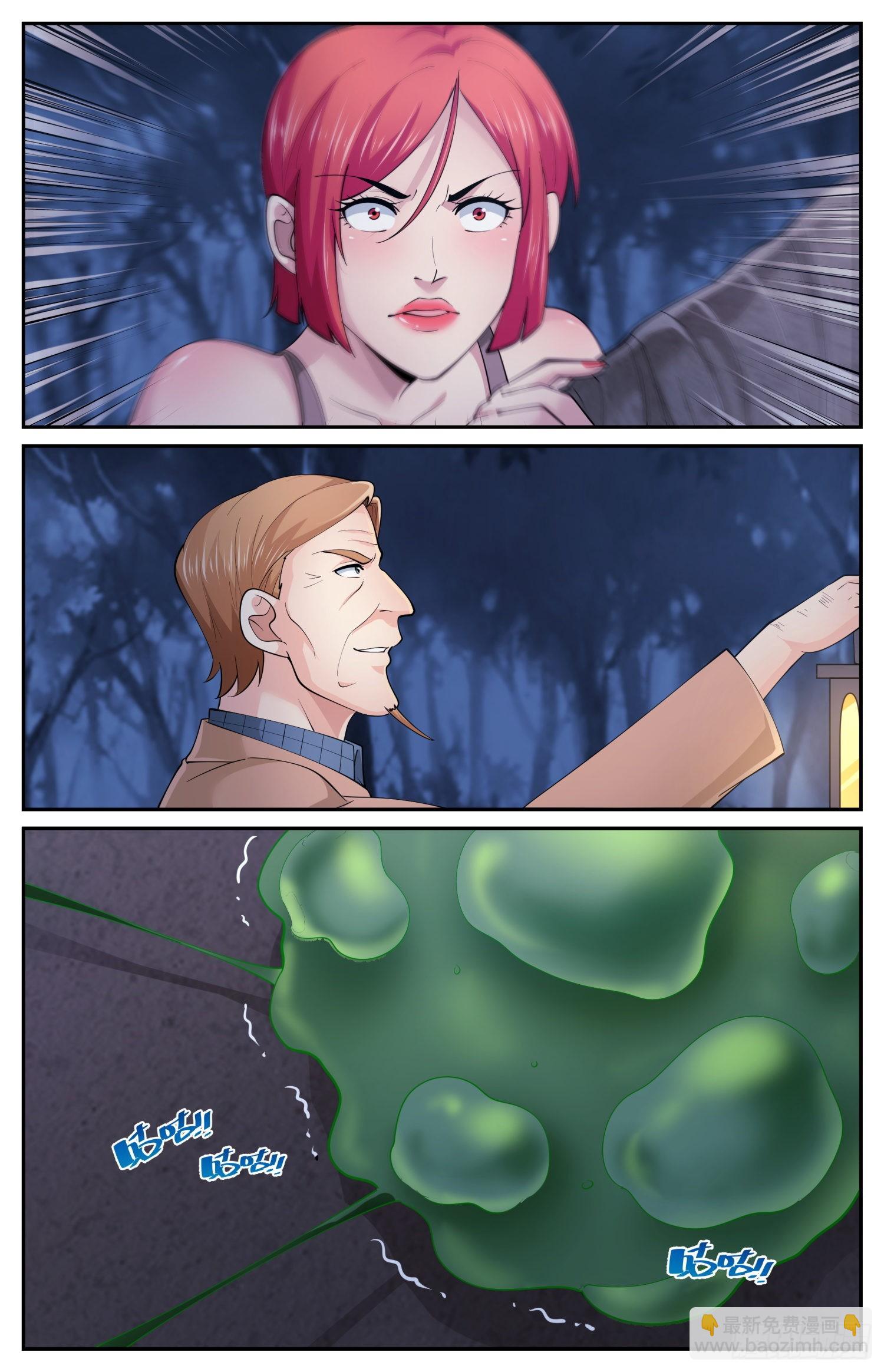 我在末世有套房 - 606 爆炸消息 - 2