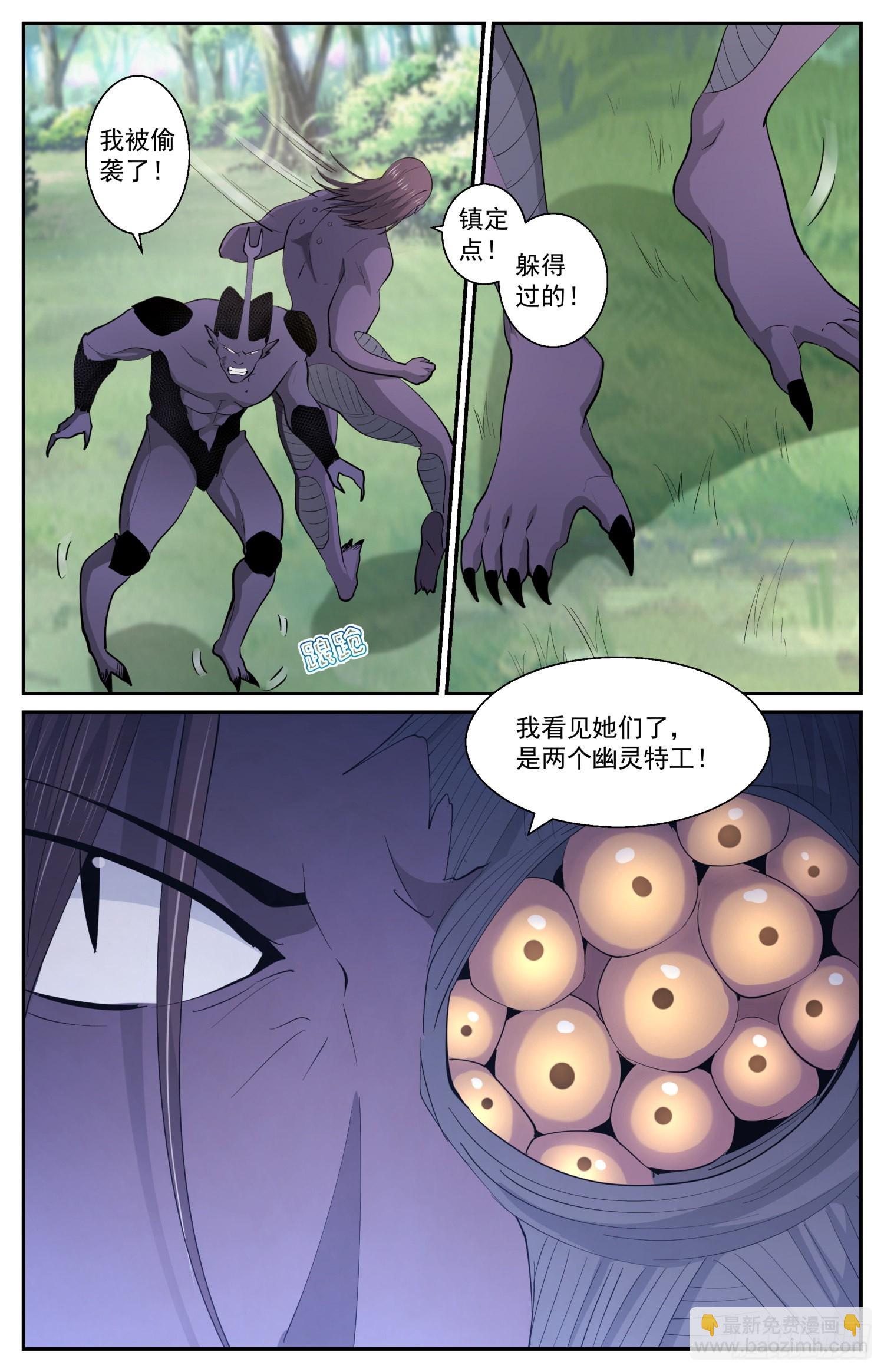 我在末世有套房 - 608 無效隱身 - 2