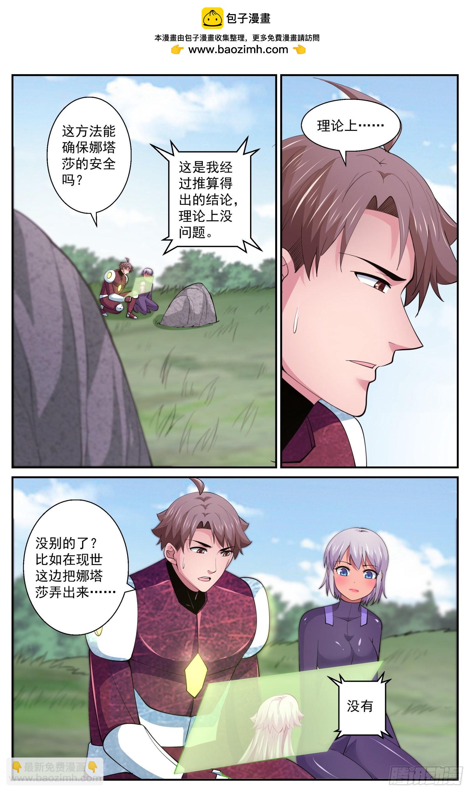 我在末世有套房 - 610 消失了 - 2