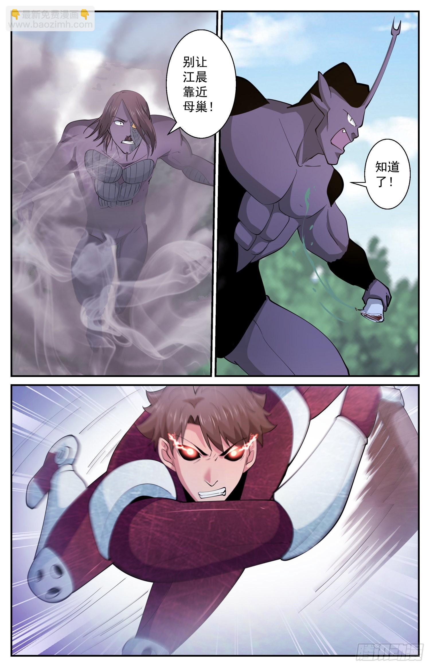 我在末世有套房 - 610 消失了 - 3