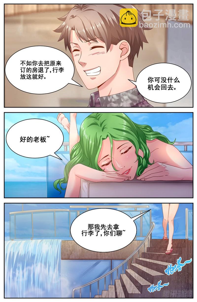 我在末世有套房 - 63第二十五章 羅伯茨有請 - 3