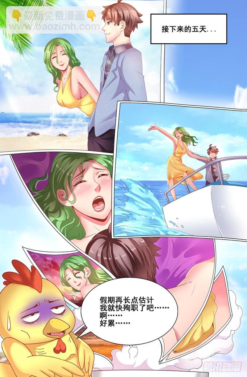 我在末世有套房 - 65第二十七章 享受生活 - 1