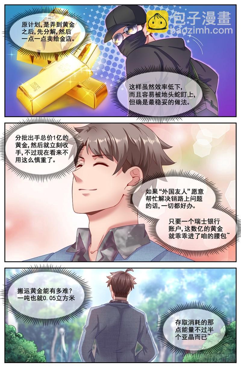 我在末世有套房 - 65第二十七章 享受生活 - 1