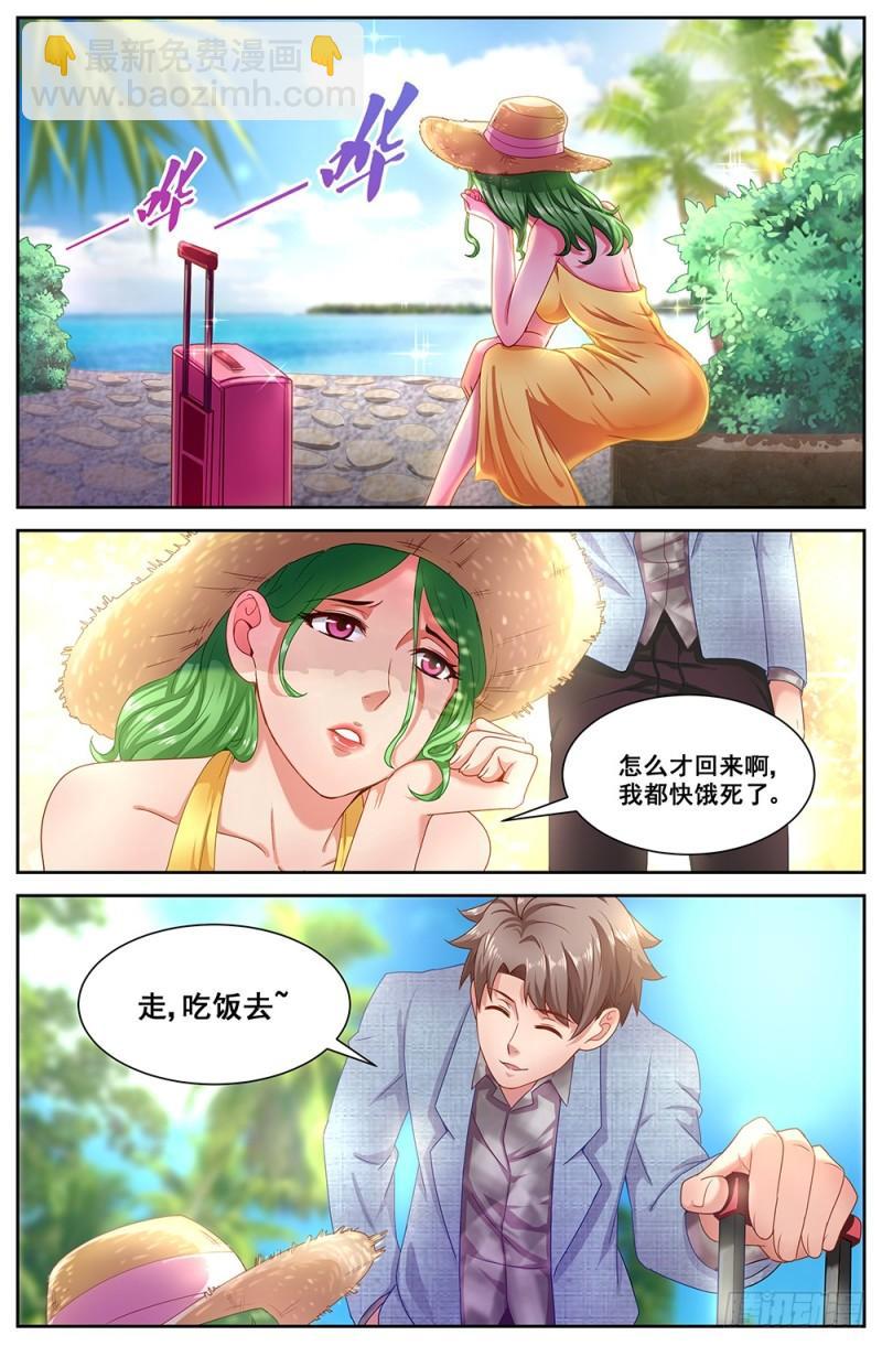 我在末世有套房 - 65第二十七章 享受生活 - 2