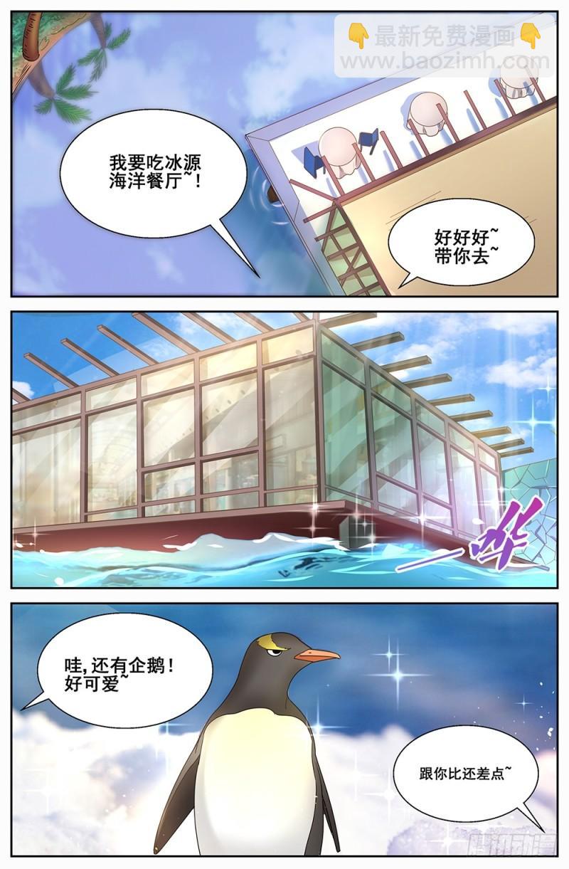 我在末世有套房 - 65第二十七章 享受生活 - 3