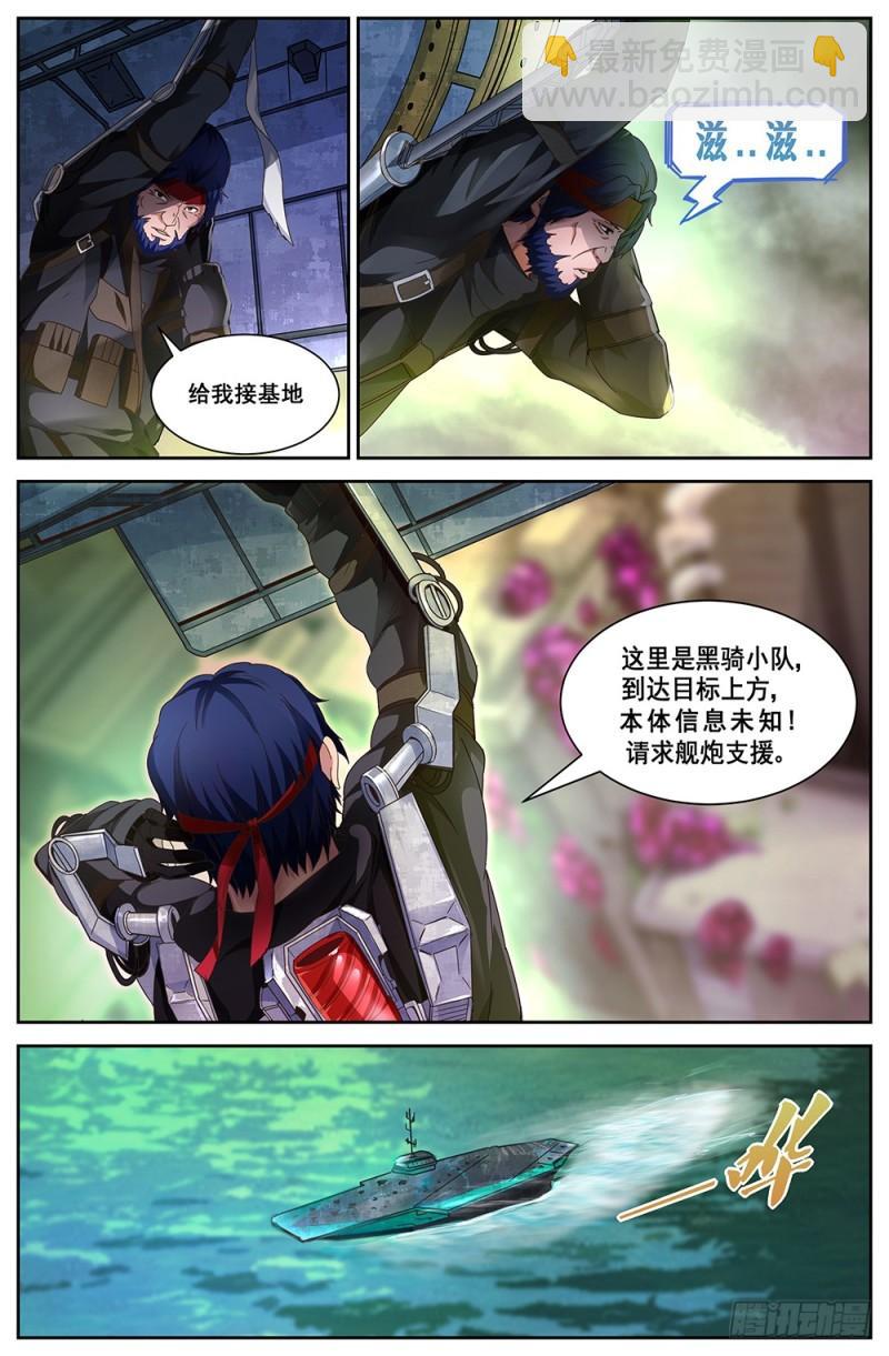 我在末世有套房 - 67第二十九章 獵鷹墜落 - 2