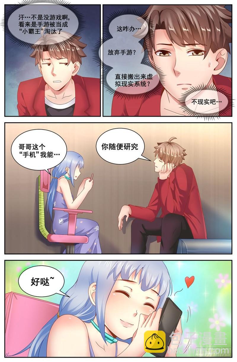 我在末世有套房 - 75第三十三章 重返第六街區 - 3