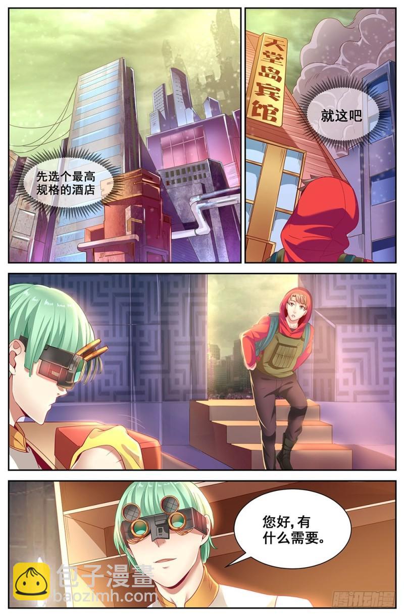 我在末世有套房 - 77第三十四章 內圈 - 1