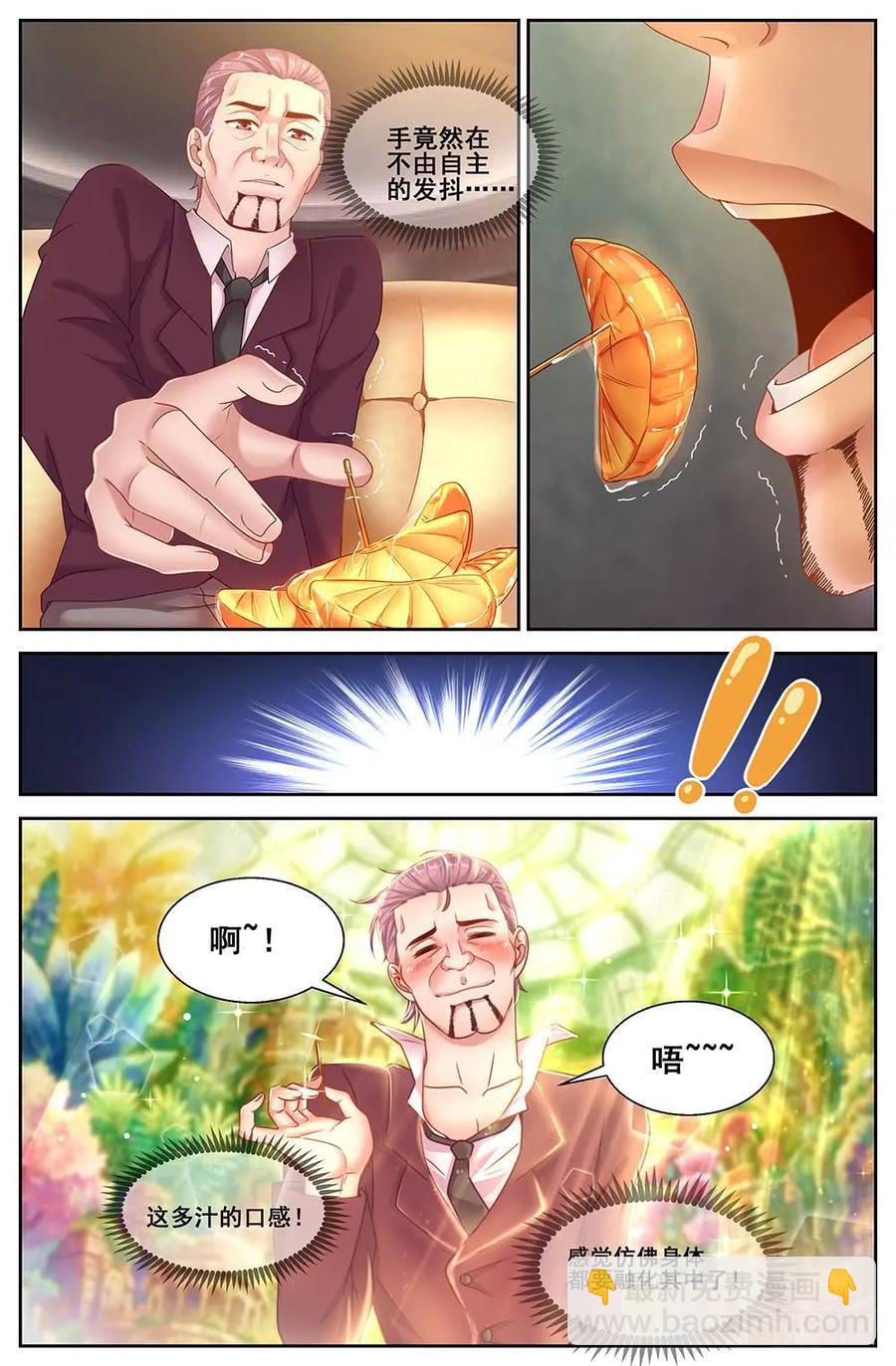 我在末世有套房 - 79魚骨頭糧產品公司 - 1