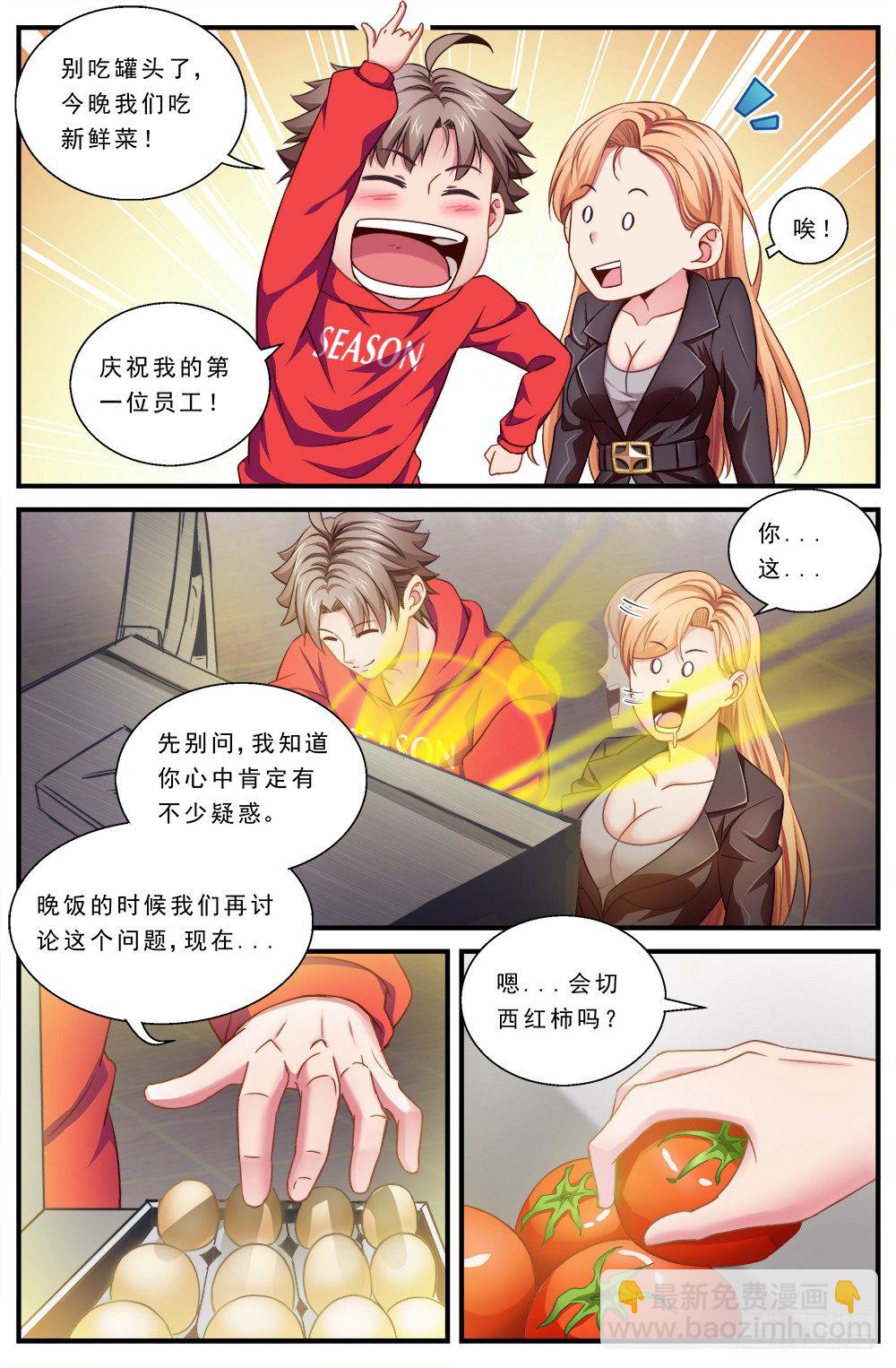 我在末世有套房 - 第四章 銀行金條 下 - 1