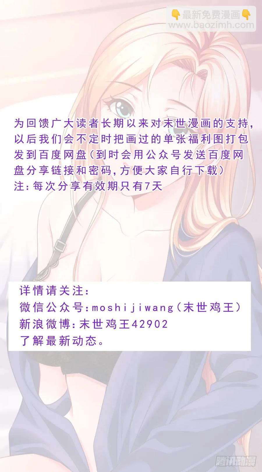 我在末世有套房 - 81工業區 - 3