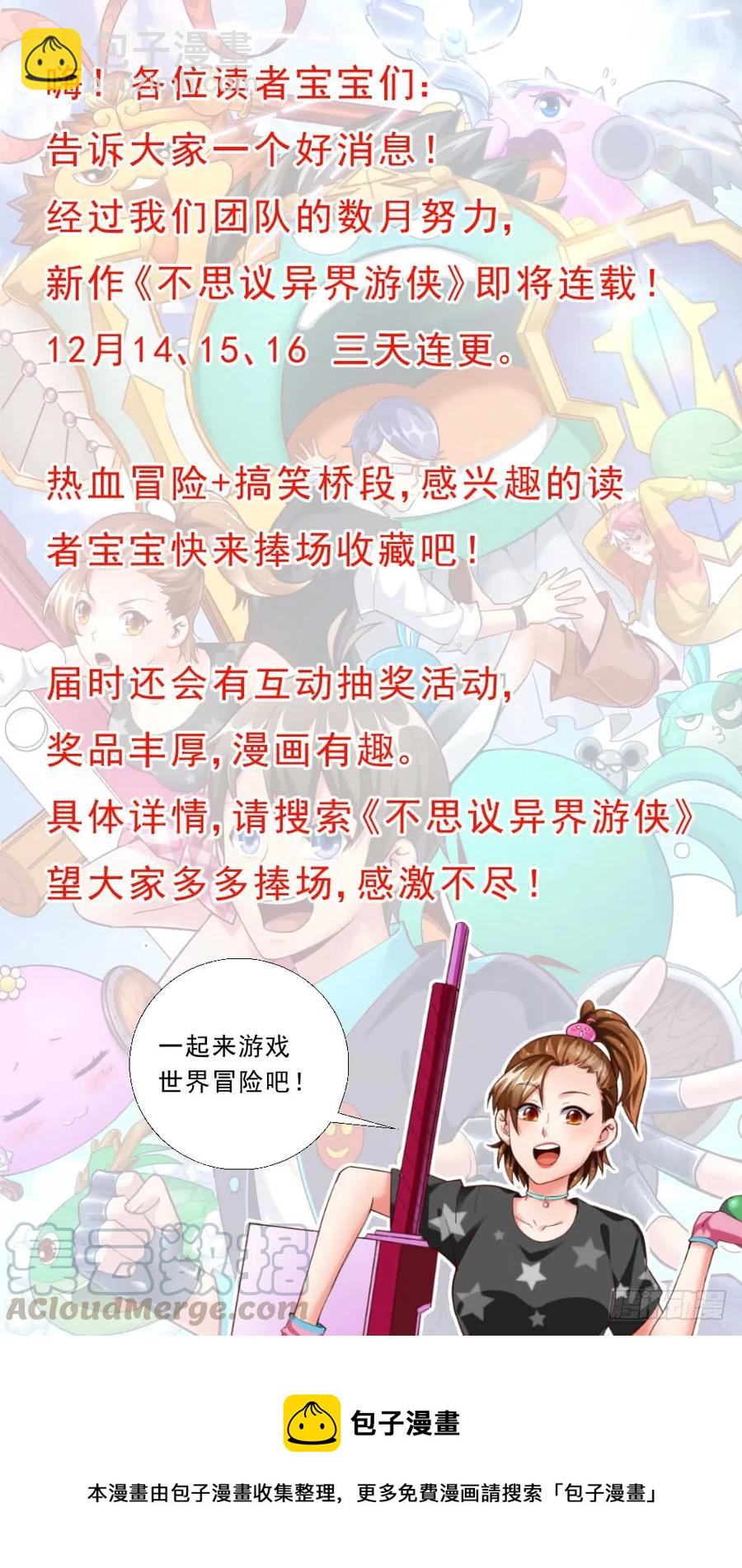 我在末世有套房 - 81工業區 - 1