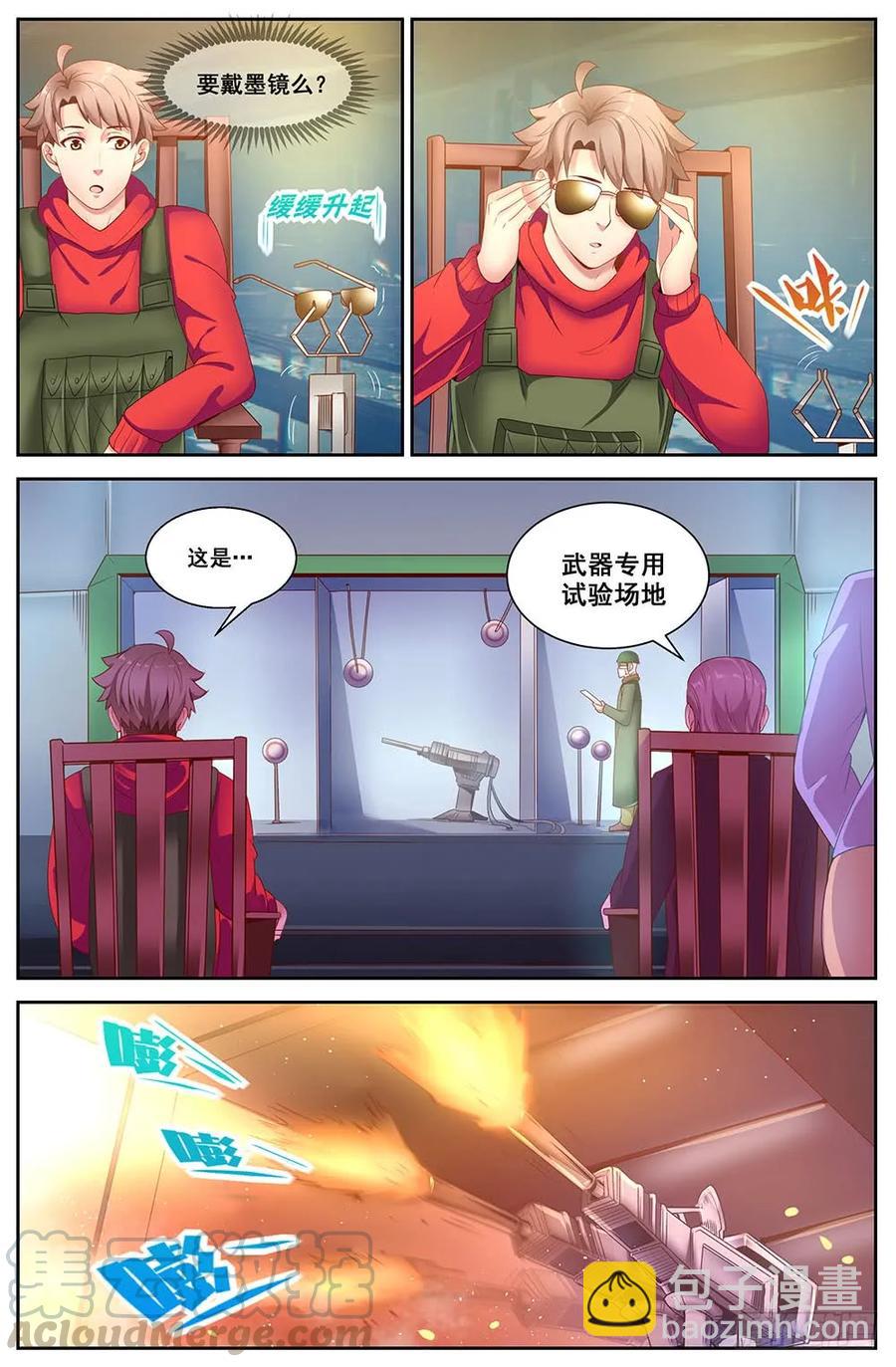 我在末世有套房 - 81工業區 - 3