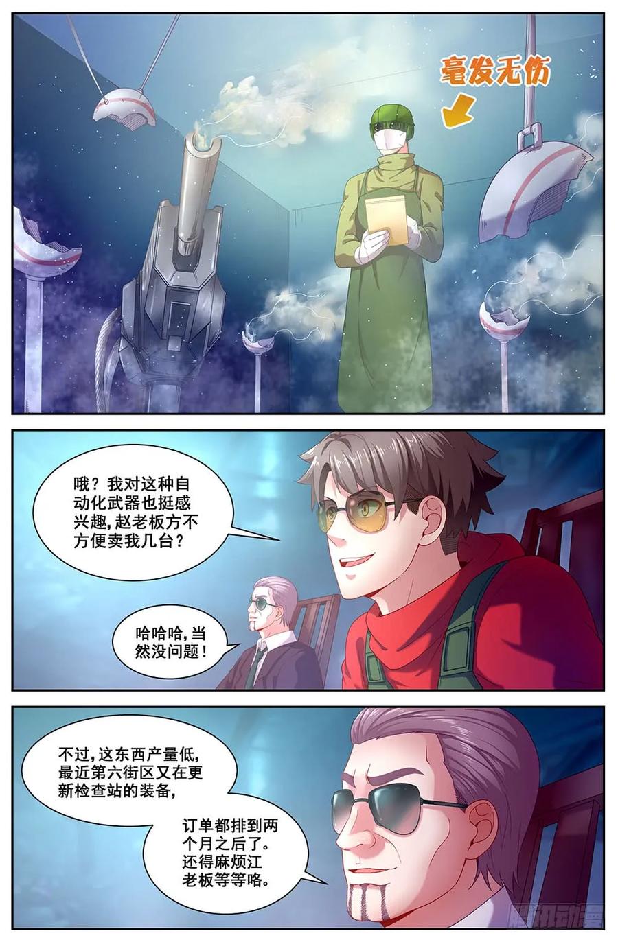 我在末世有套房 - 81工業區 - 1