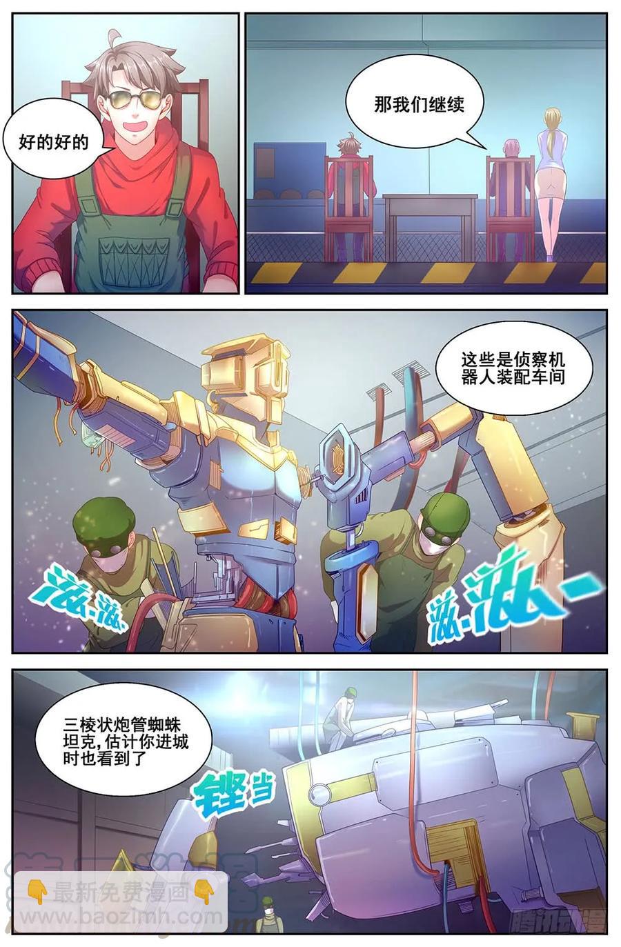 我在末世有套房 - 81工業區 - 2