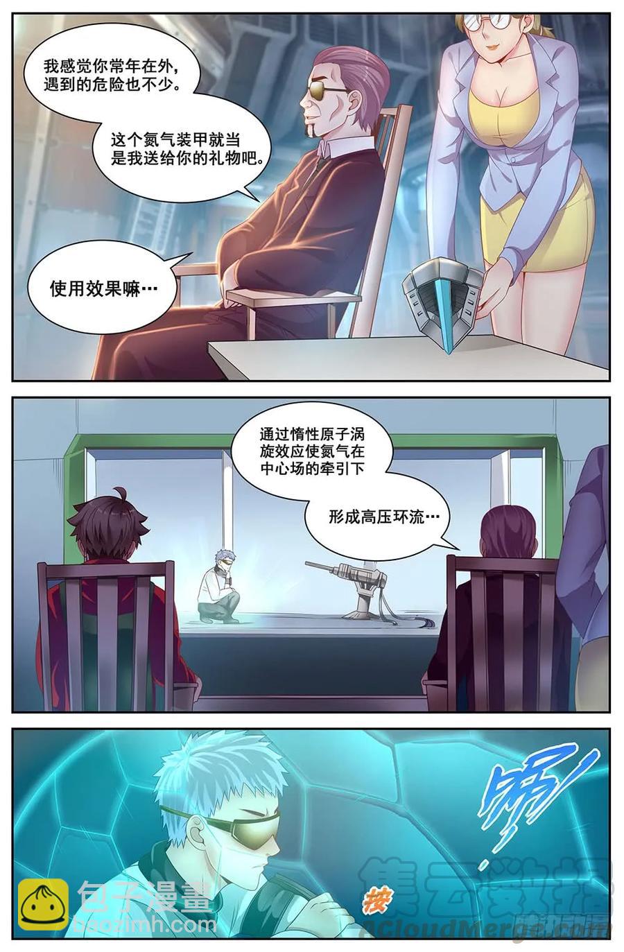 我在末世有套房 - 81工業區 - 1