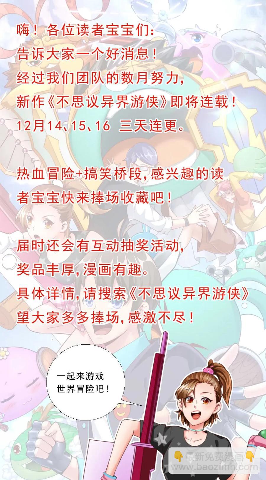 我在末世有套房 - 83各司其職 - 3