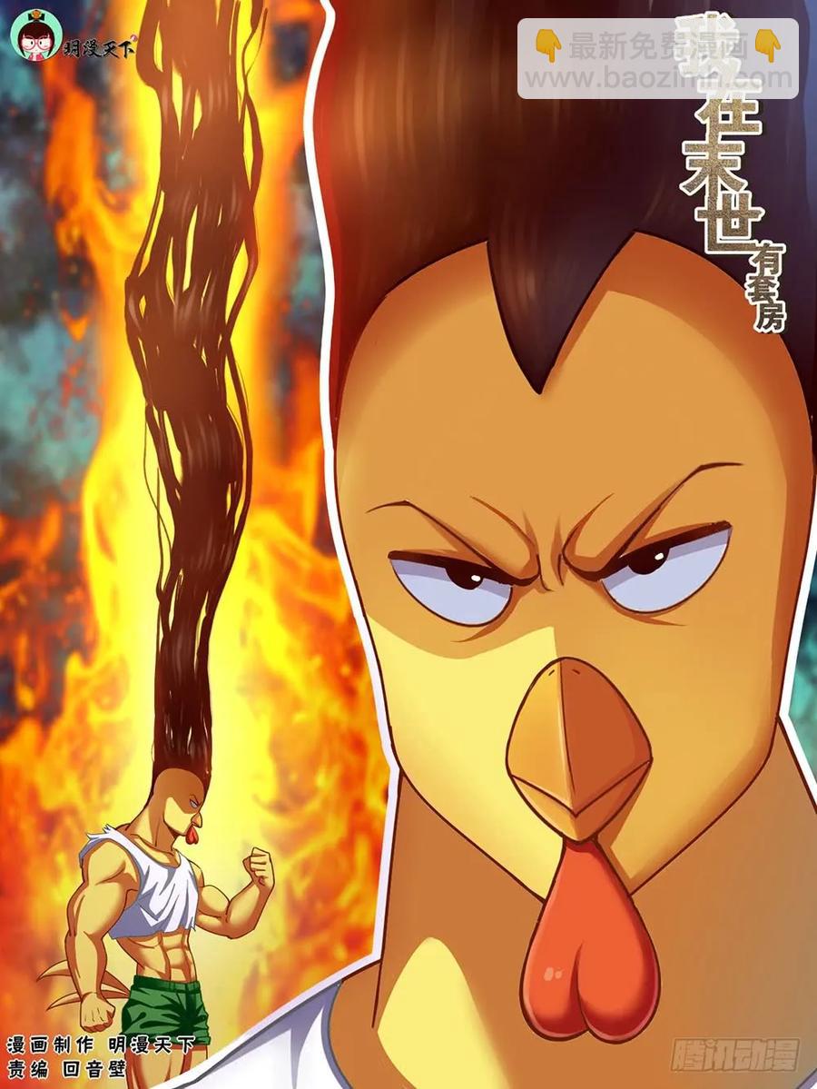 我在末世有套房 - 85 羅伯茨的麻煩 - 2