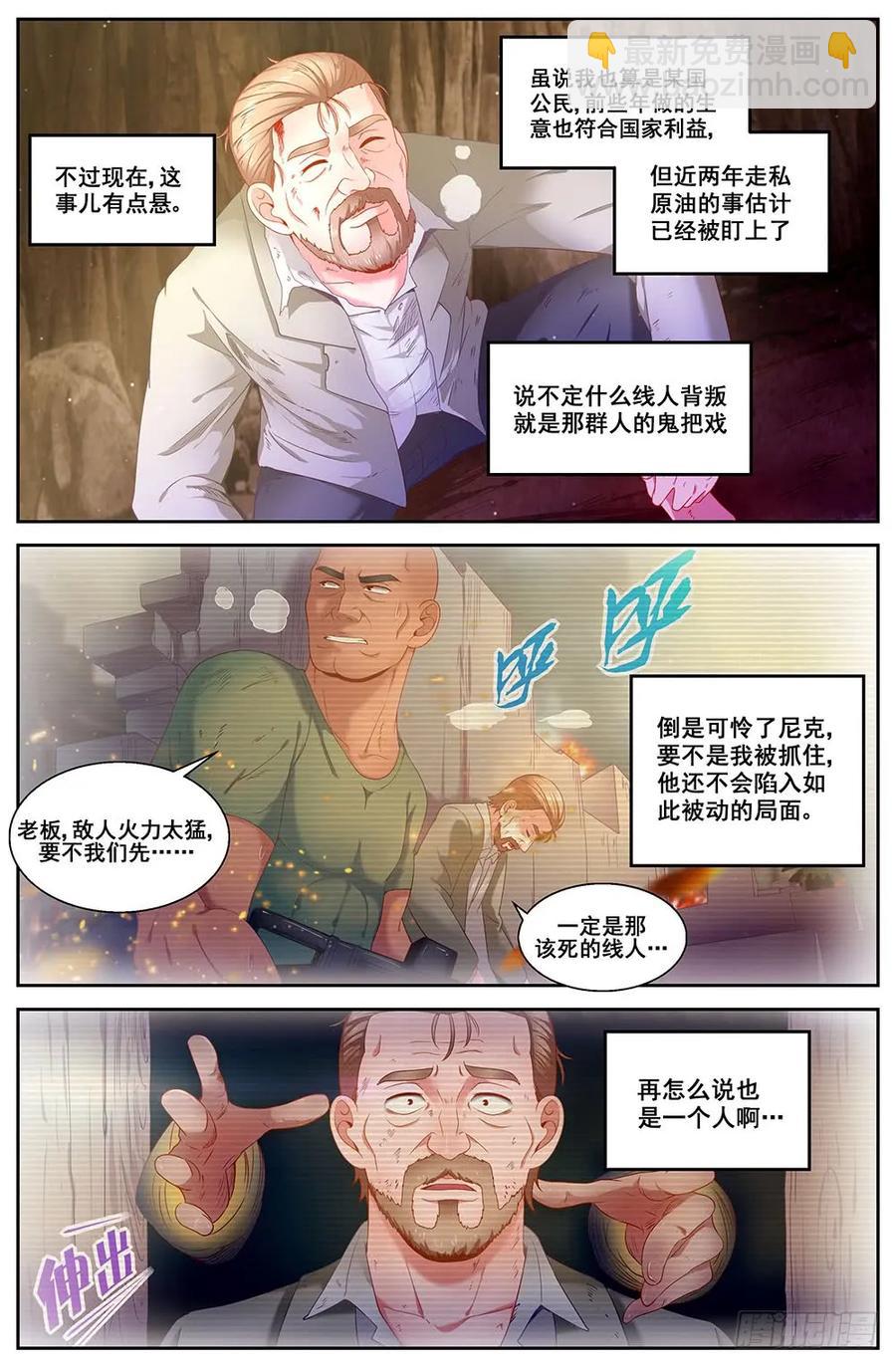 我在末世有套房 - 85 羅伯茨的麻煩 - 2