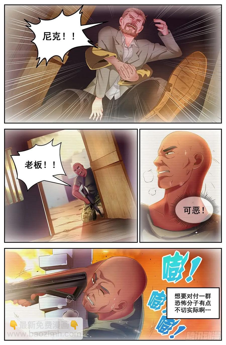 我在末世有套房 - 85 羅伯茨的麻煩 - 3