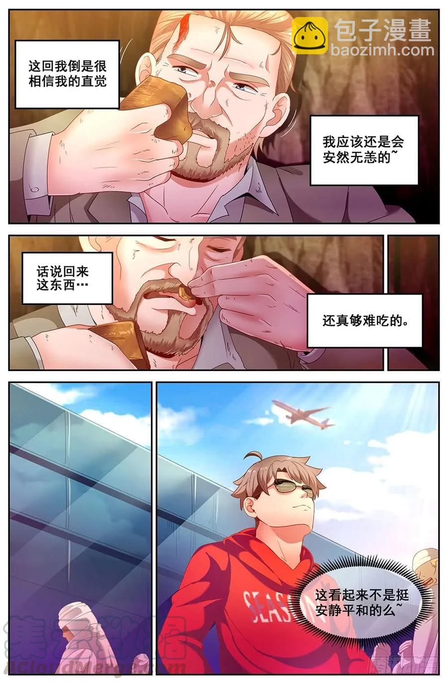 我在末世有套房 - 85 羅伯茨的麻煩 - 1