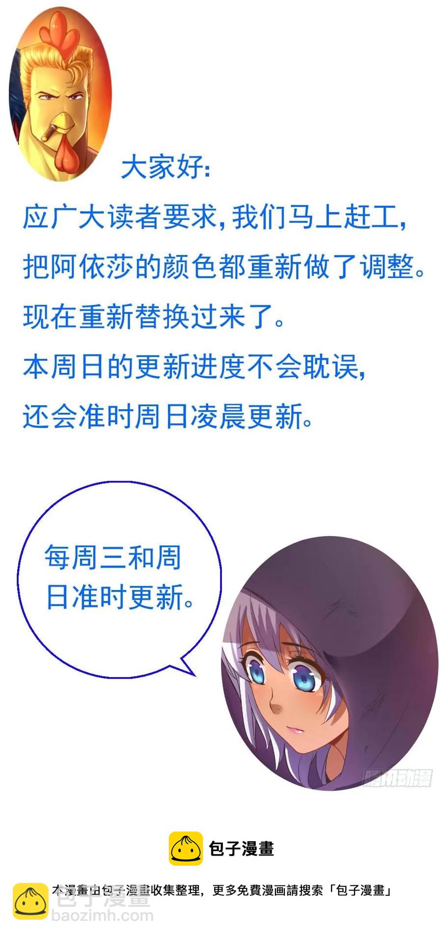 我在末世有套房 - 89初遇阿依莎 - 3