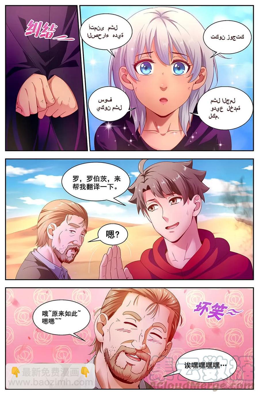 我在末世有套房 - 91四人同行 - 3