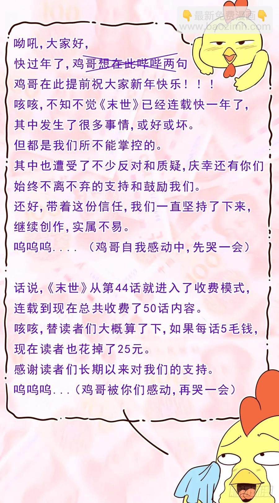 我在末世有套房 - 93美妙的一晚 - 3