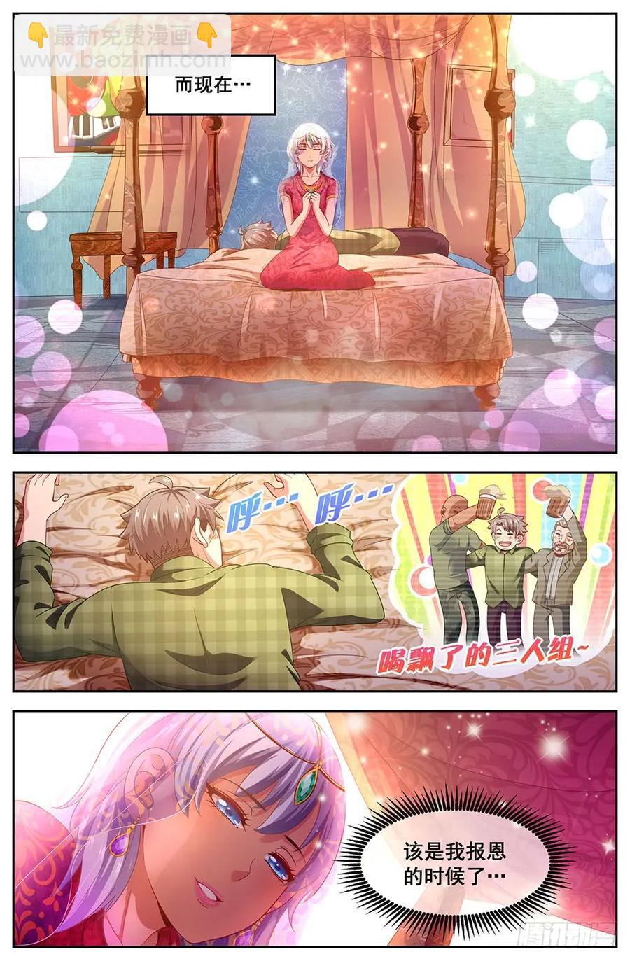 我在末世有套房 - 93美妙的一晚 - 3