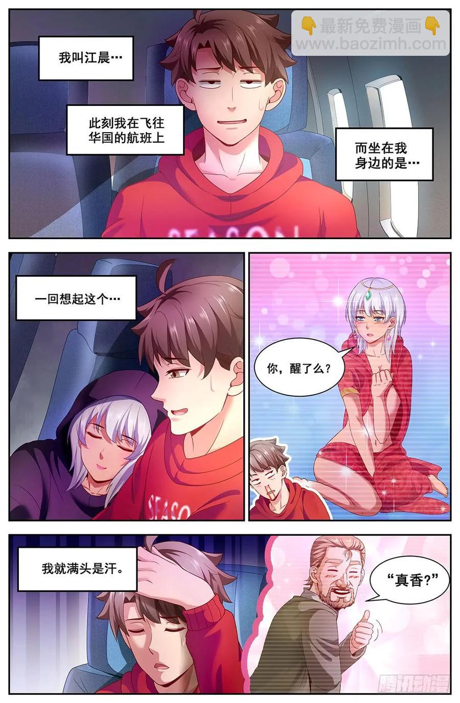 我在末世有套房 - 93美妙的一晚 - 2