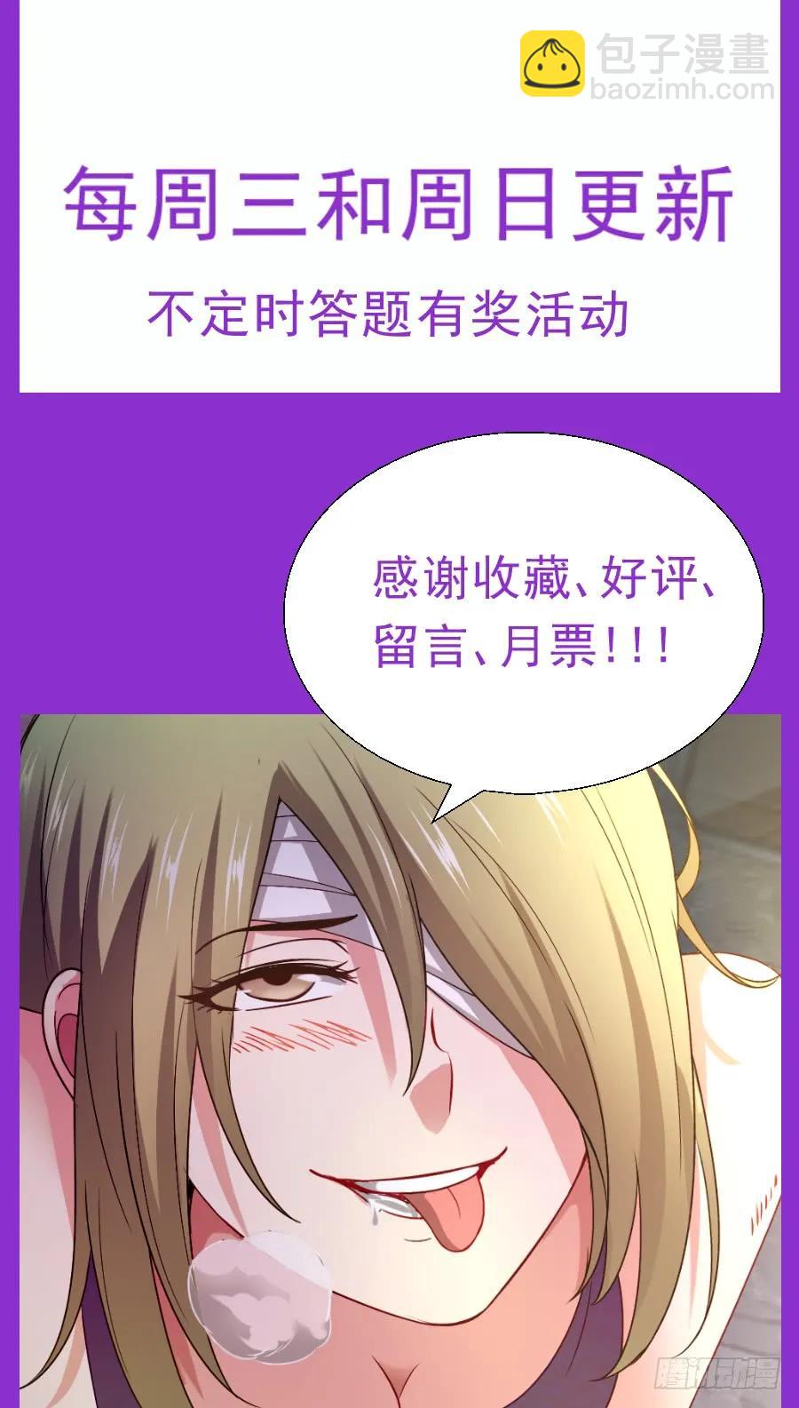 我在末世有套房 - 97圈套 - 3