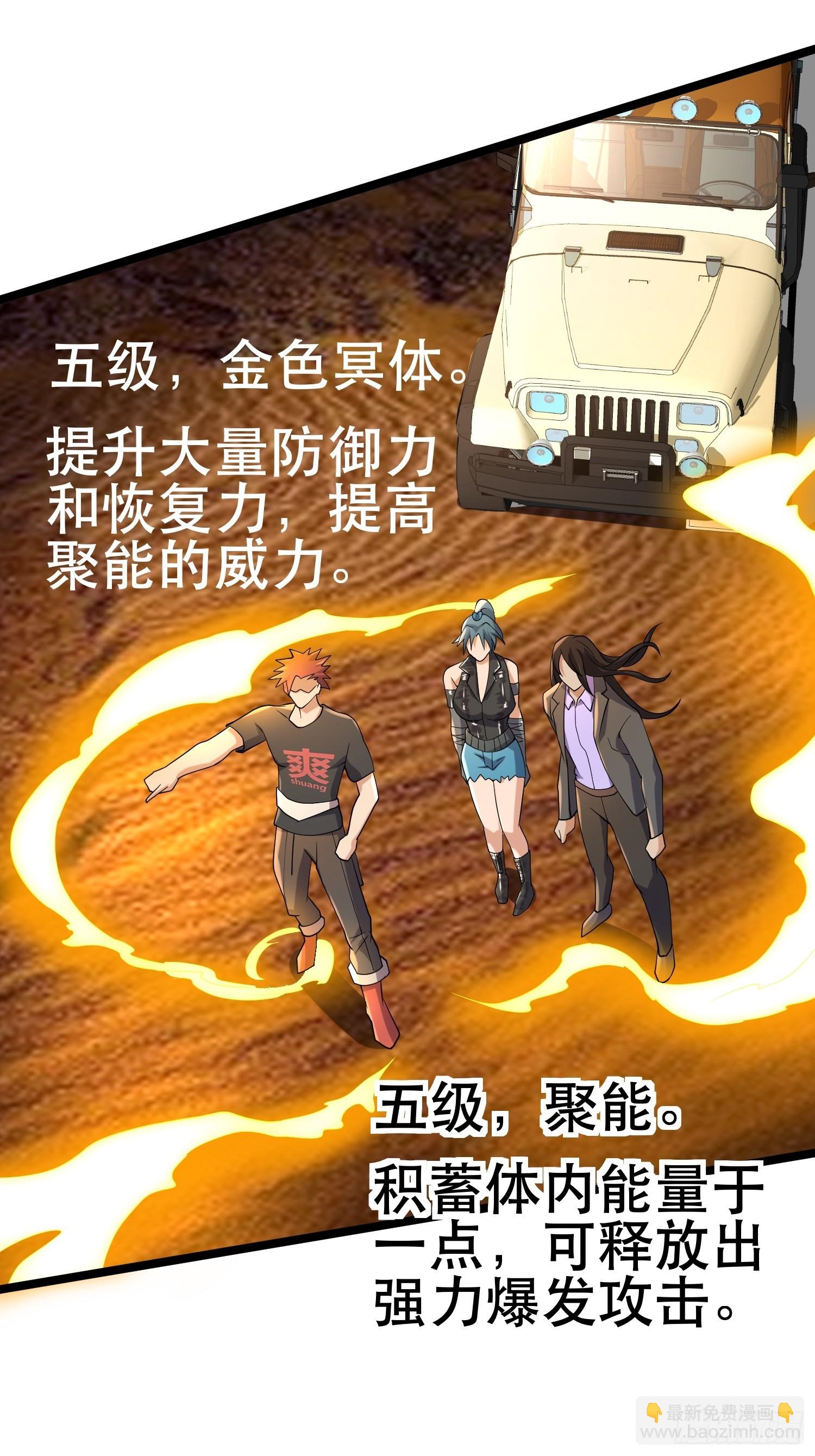 我在末世有座黃金宮 - 100 今夜不歇息(1/2) - 4