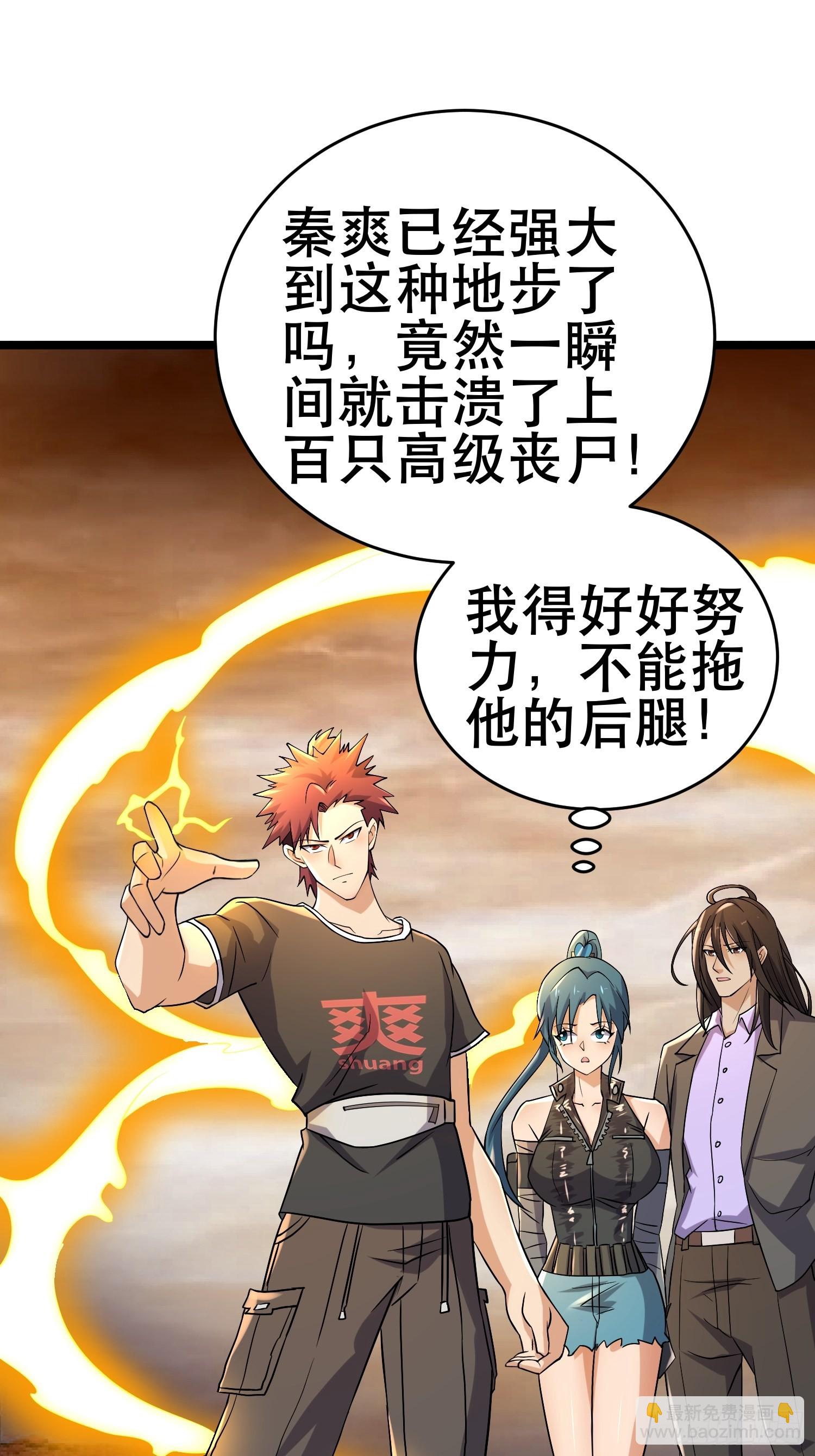 我在末世有座黃金宮 - 100 今夜不歇息(1/2) - 5