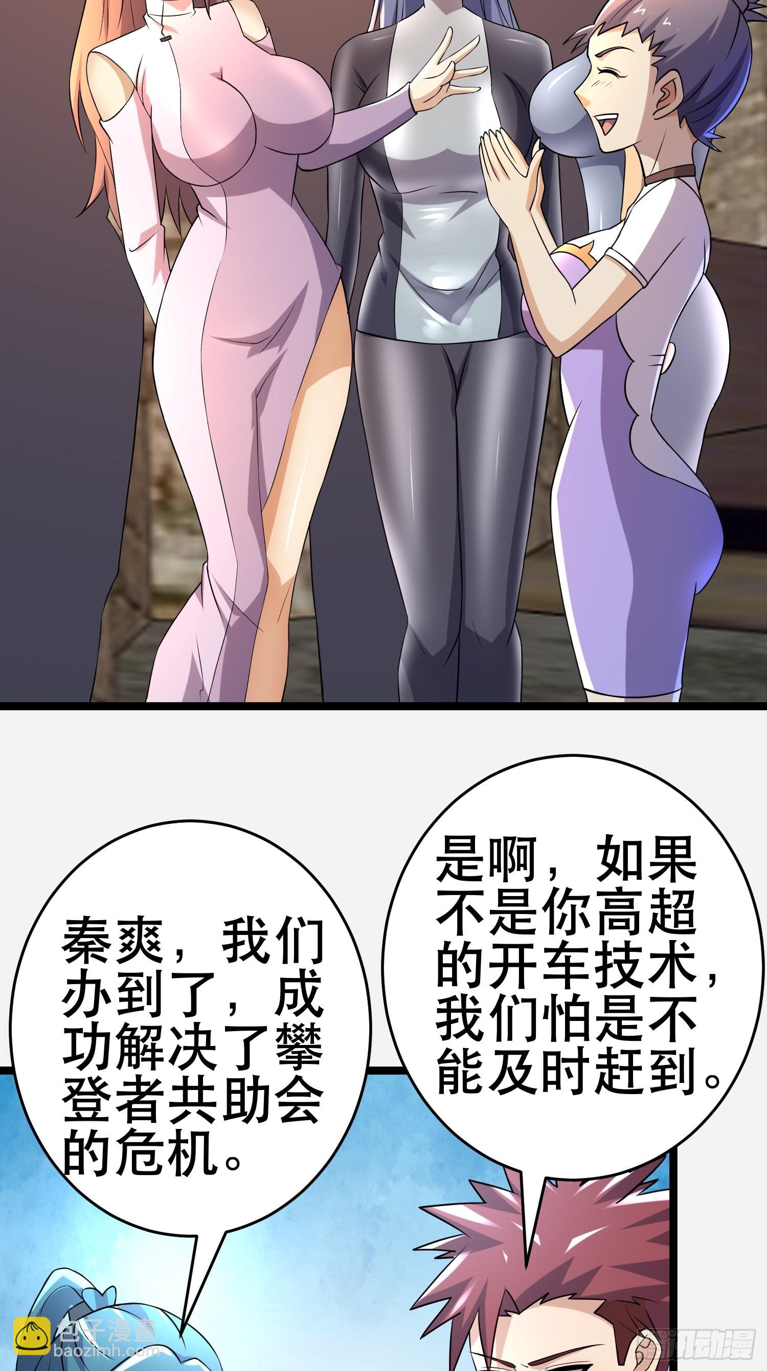 我在末世有座黃金宮 - 100 今夜不歇息(1/2) - 6