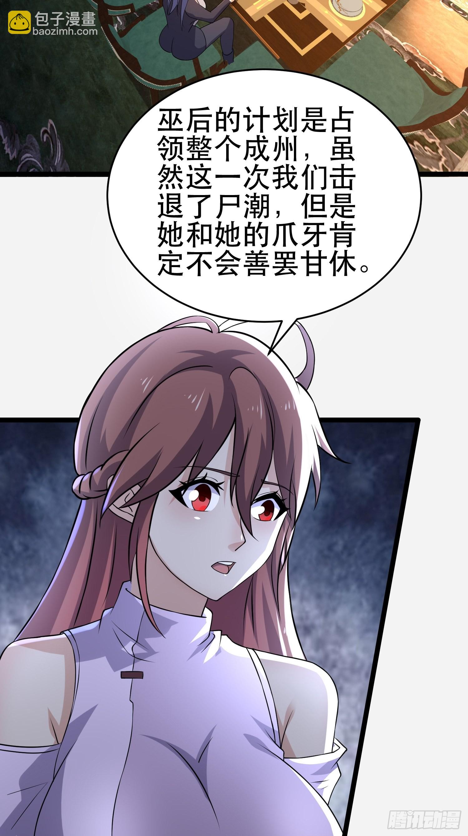 我在末世有座黃金宮 - 100 今夜不歇息(1/2) - 8