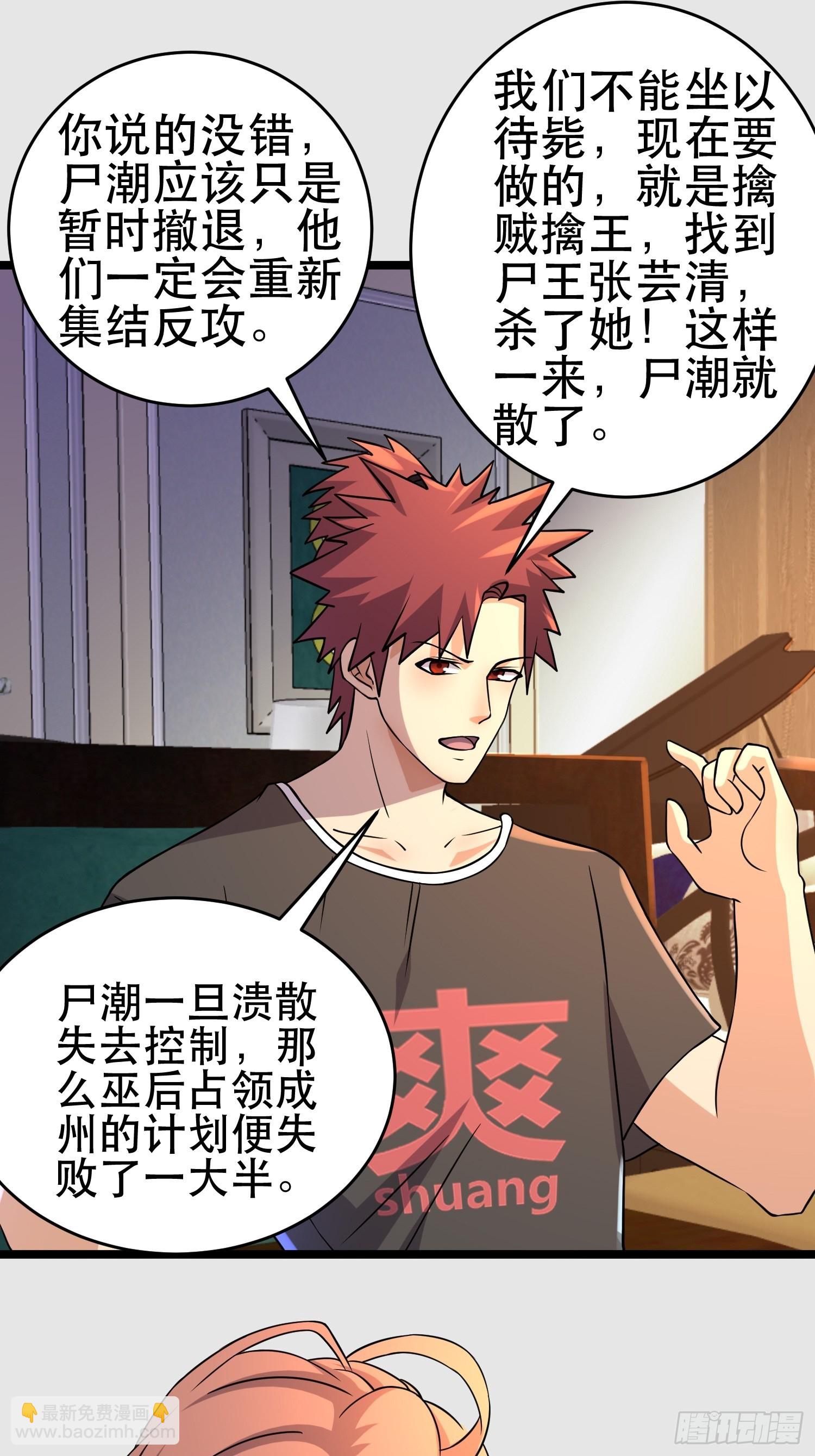 我在末世有座黃金宮 - 100 今夜不歇息(1/2) - 2