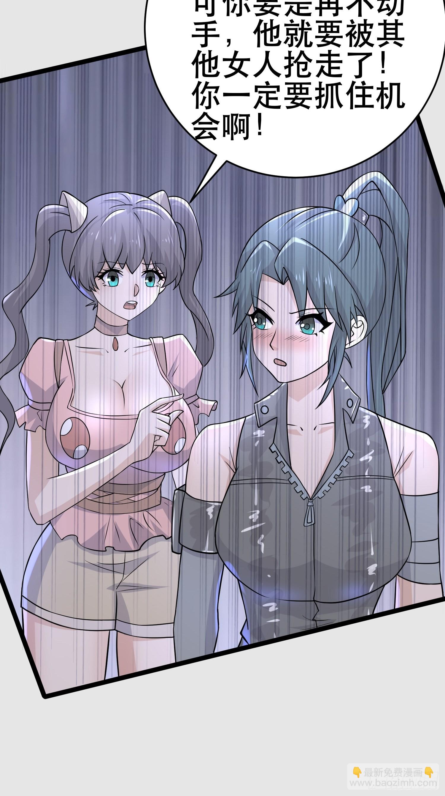 我在末世有座黃金宮 - 100 今夜不歇息(1/2) - 7