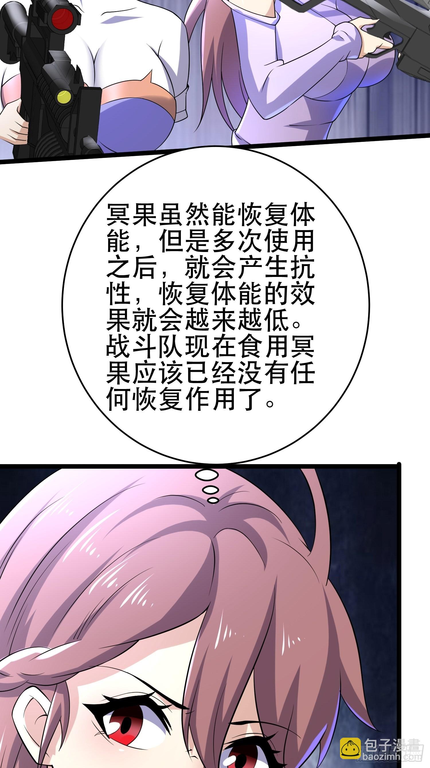 我在末世有座黃金宮 - 100 今夜不歇息(1/2) - 5