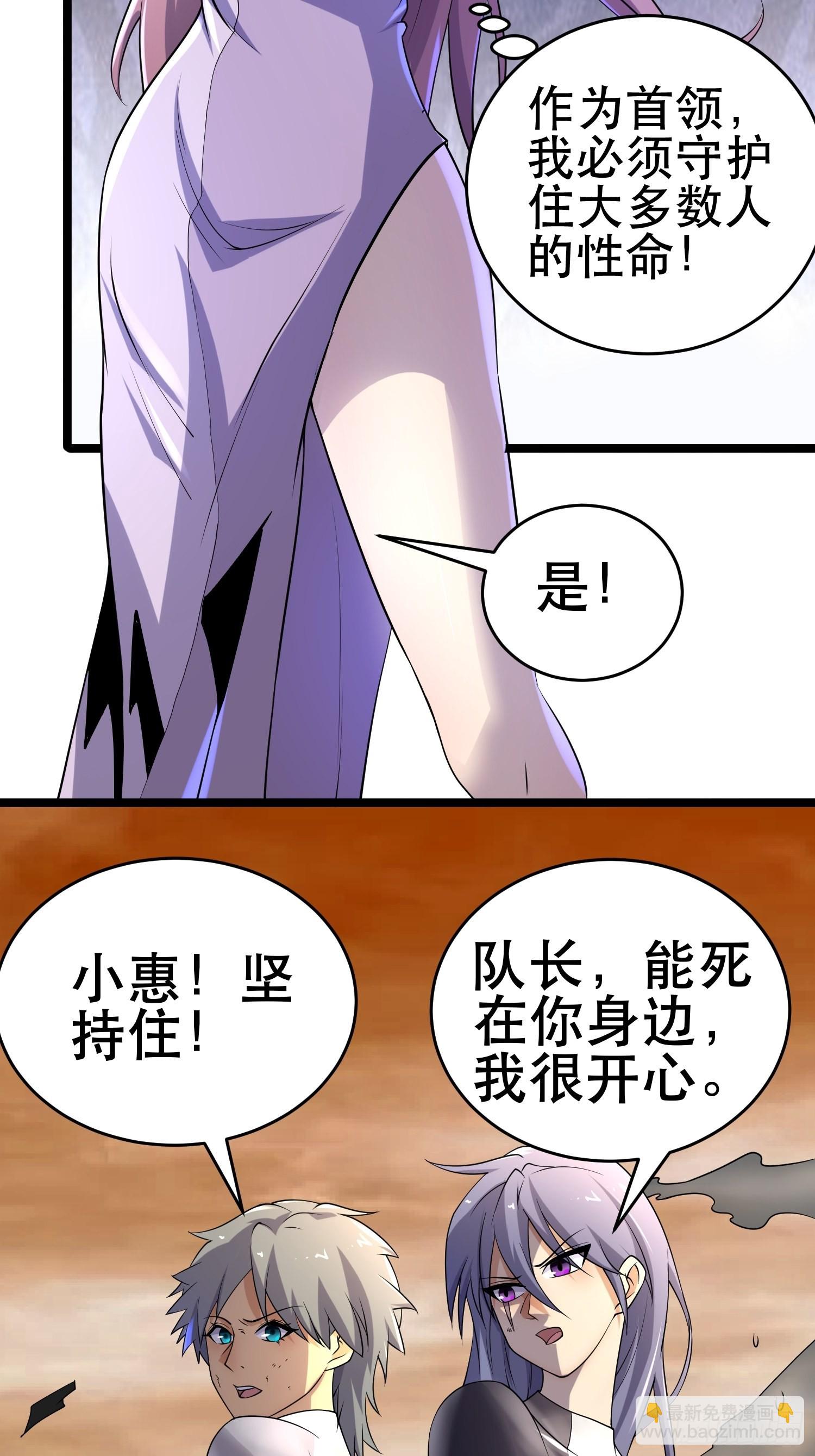 我在末世有座黃金宮 - 100 今夜不歇息(1/2) - 7