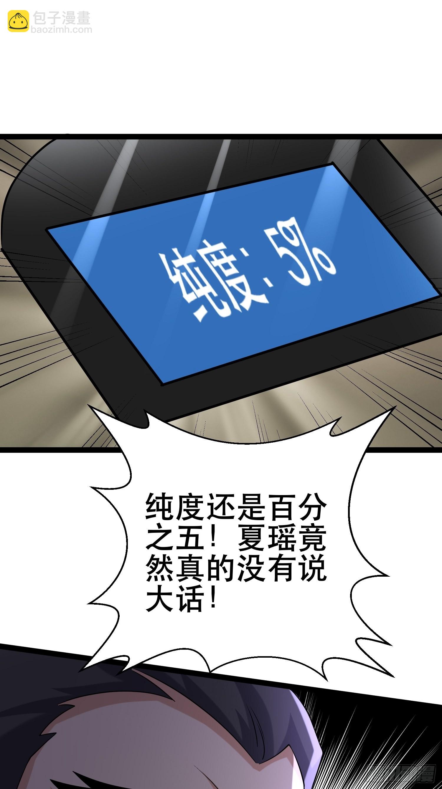 我在末世有座黃金宮 - 104 鑽情人窗戶 - 6