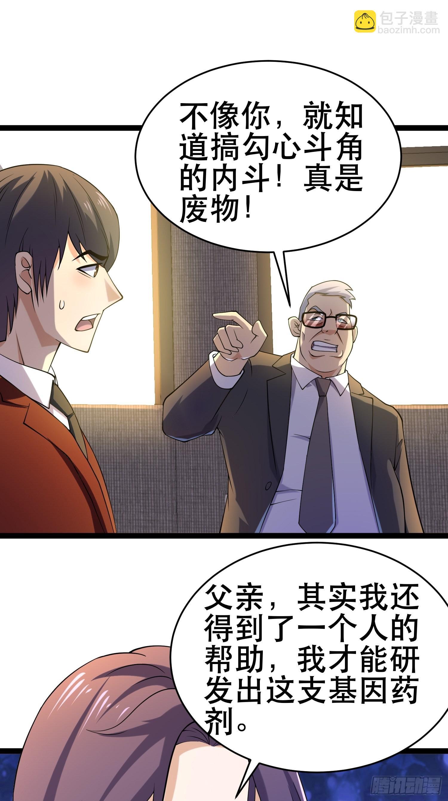 我在末世有座黃金宮 - 104 鑽情人窗戶 - 2