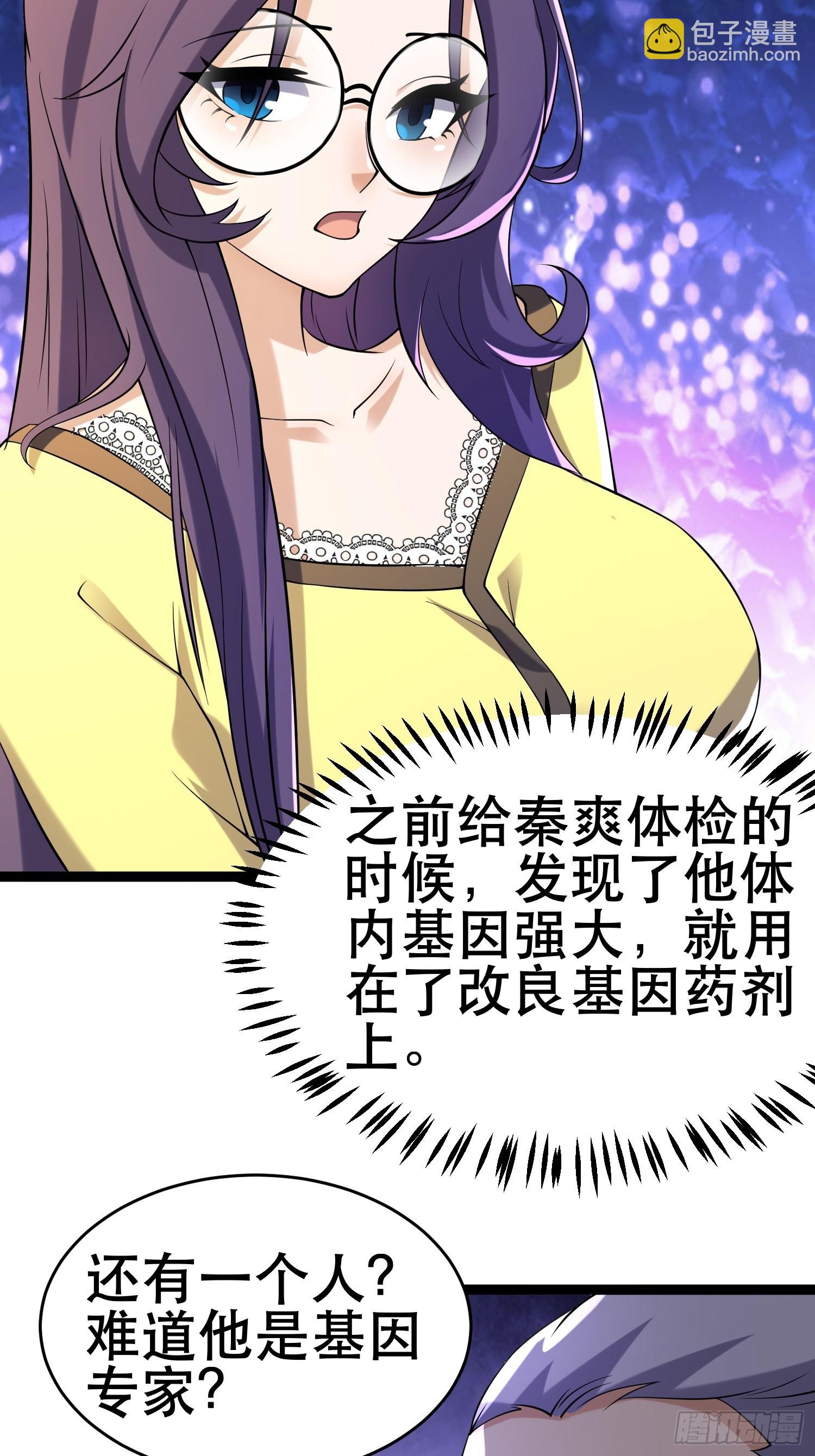 我在末世有座黃金宮 - 104 鑽情人窗戶 - 3