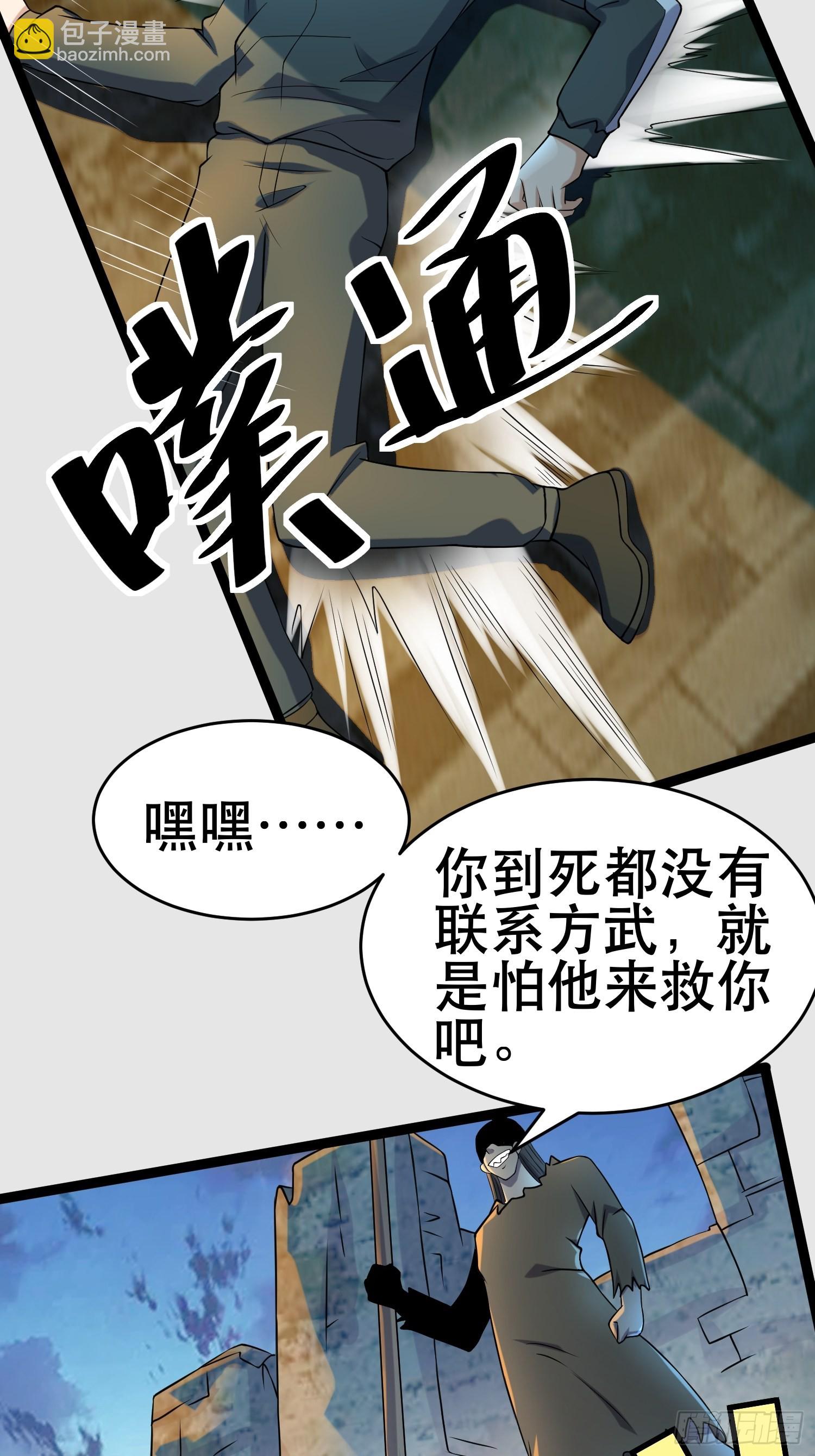 我在末世有座黃金宮 - 106 正義的下場(1/2) - 4