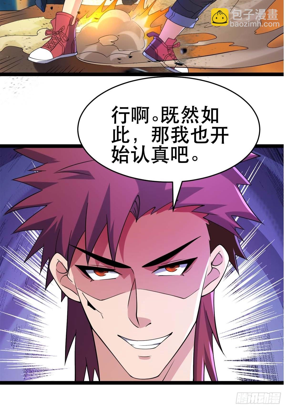 我在末世有座黃金宮 - 110 變回人類，功力盡失(1/2) - 3