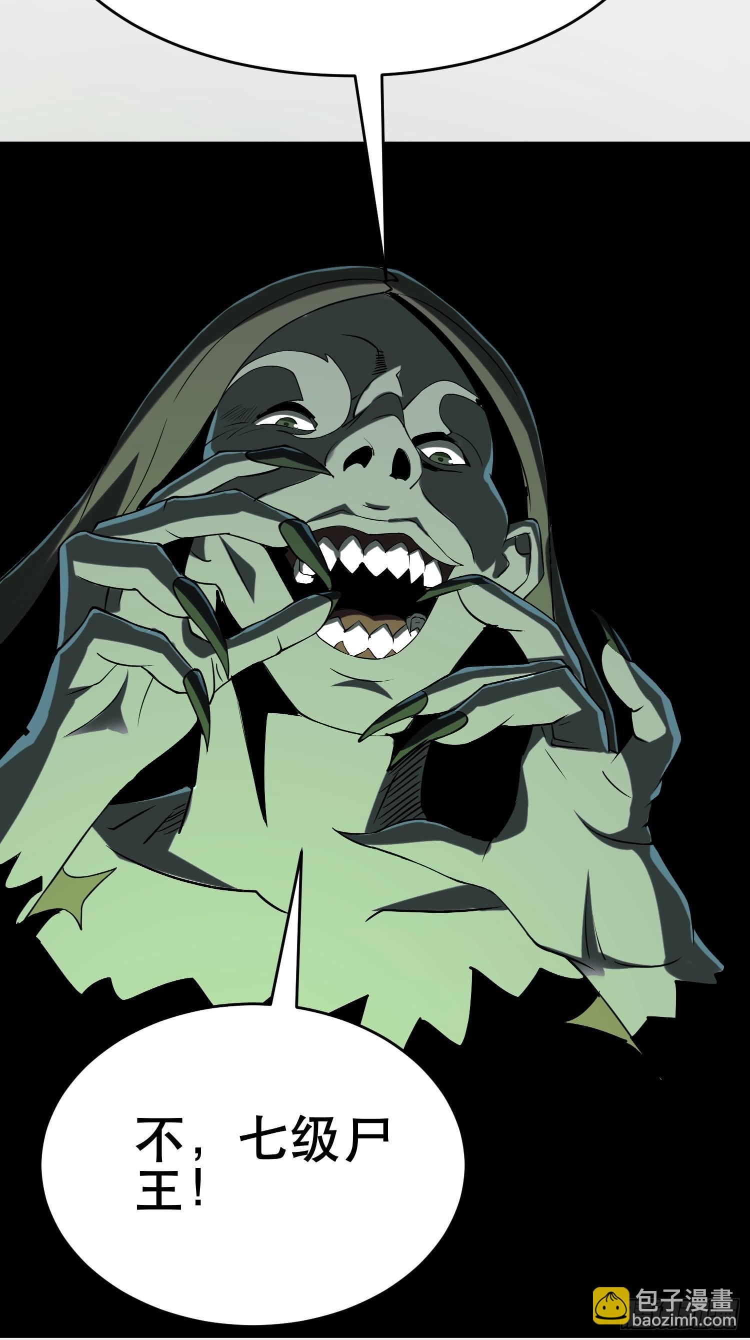 我在末世有座黃金宮 - 110 變回人類，功力盡失(1/2) - 6