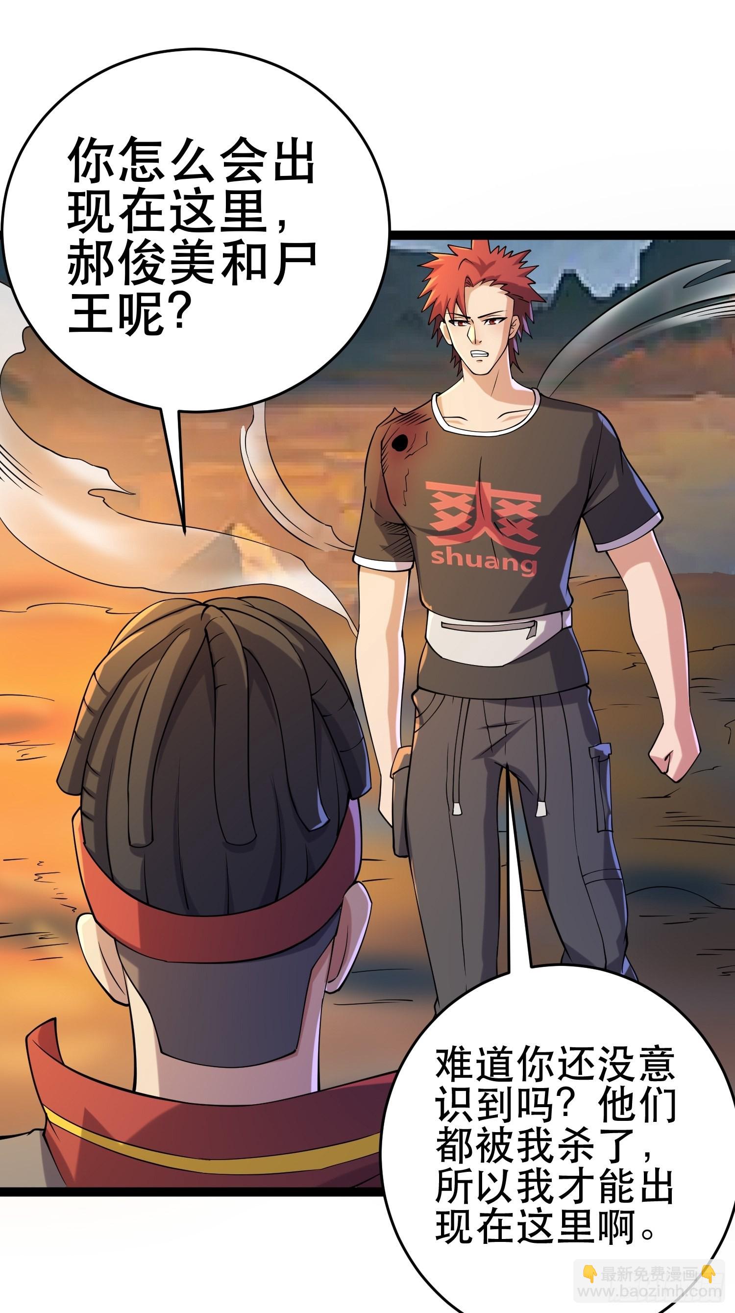 我在末世有座黃金宮 - 112 快逃(1/2) - 1