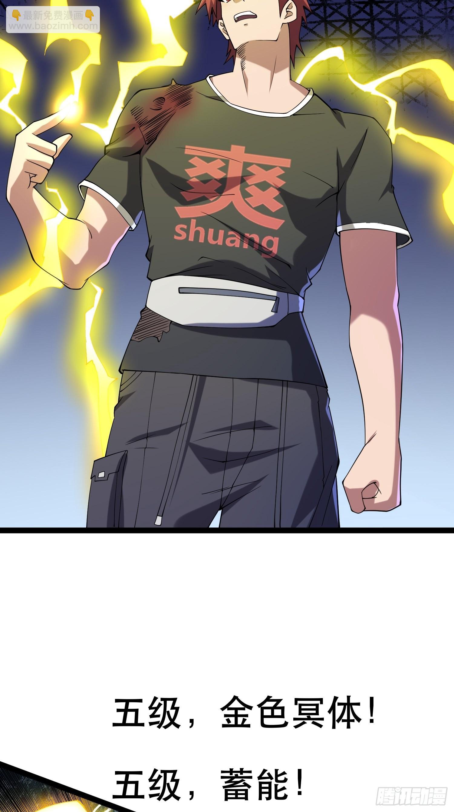 我在末世有座黃金宮 - 112 快逃(1/2) - 3