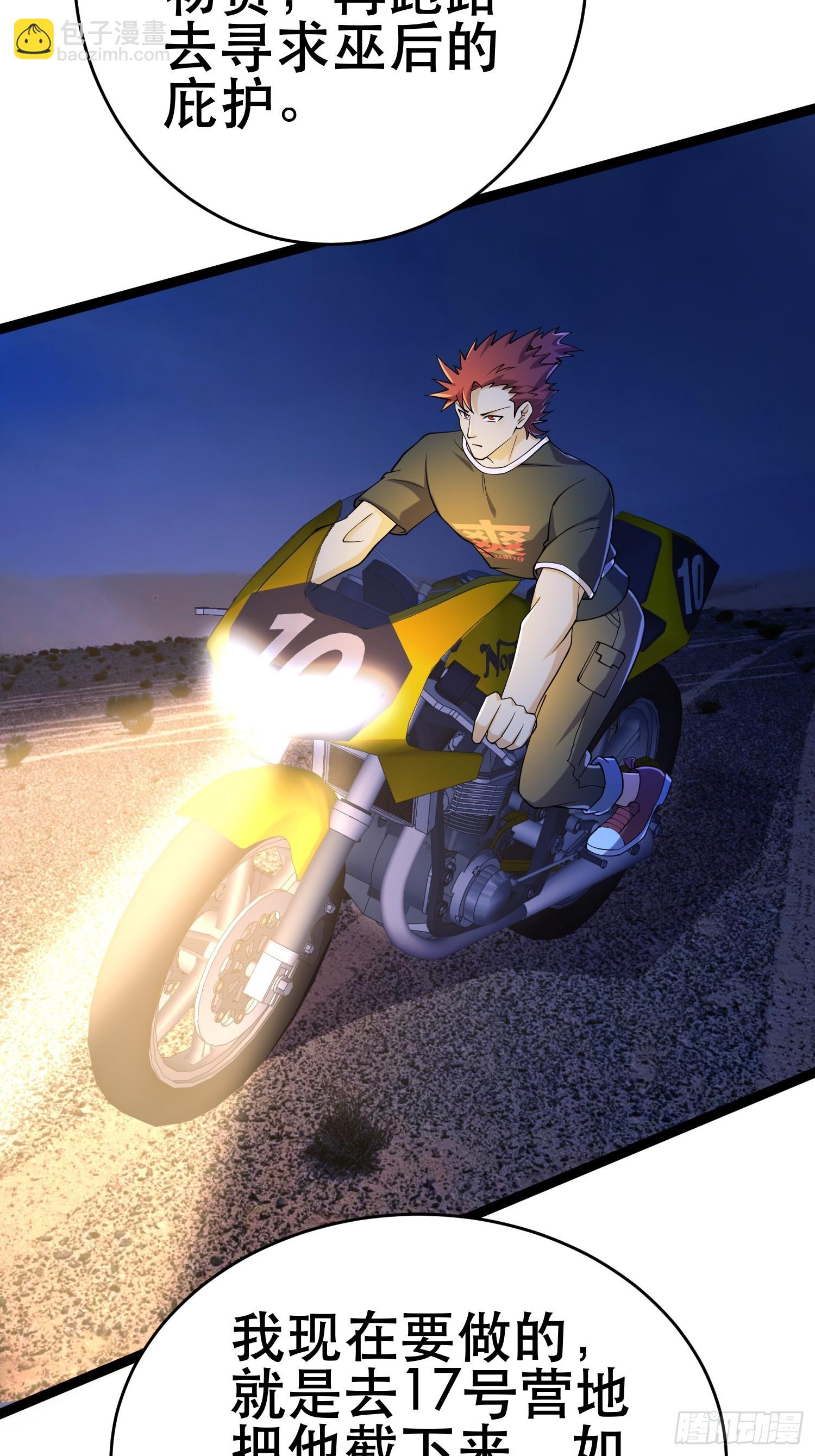 我在末世有座黃金宮 - 112 快逃(2/2) - 1