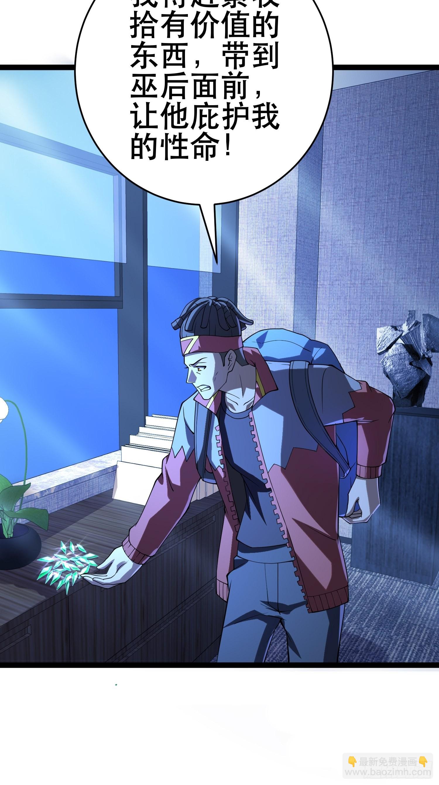 我在末世有座黃金宮 - 112 快逃(2/2) - 1