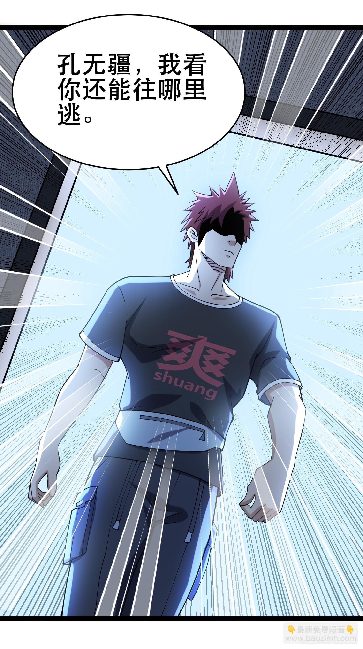 我在末世有座黃金宮 - 112 快逃(2/2) - 1